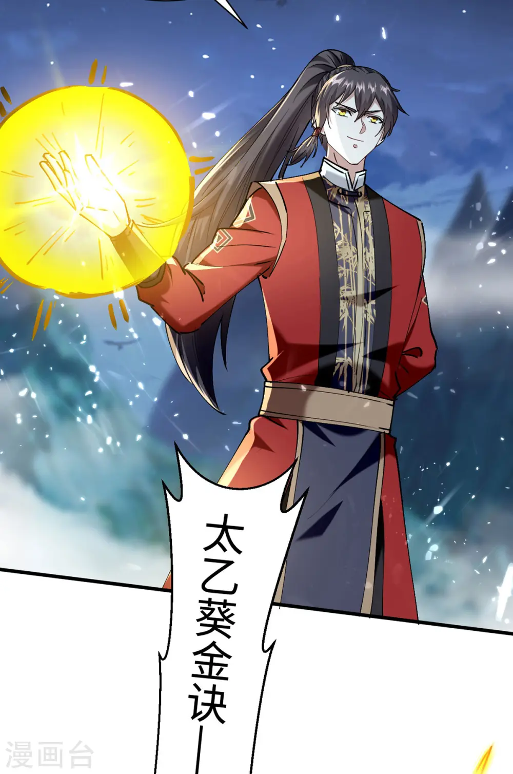 第315话 班门弄斧 第25页