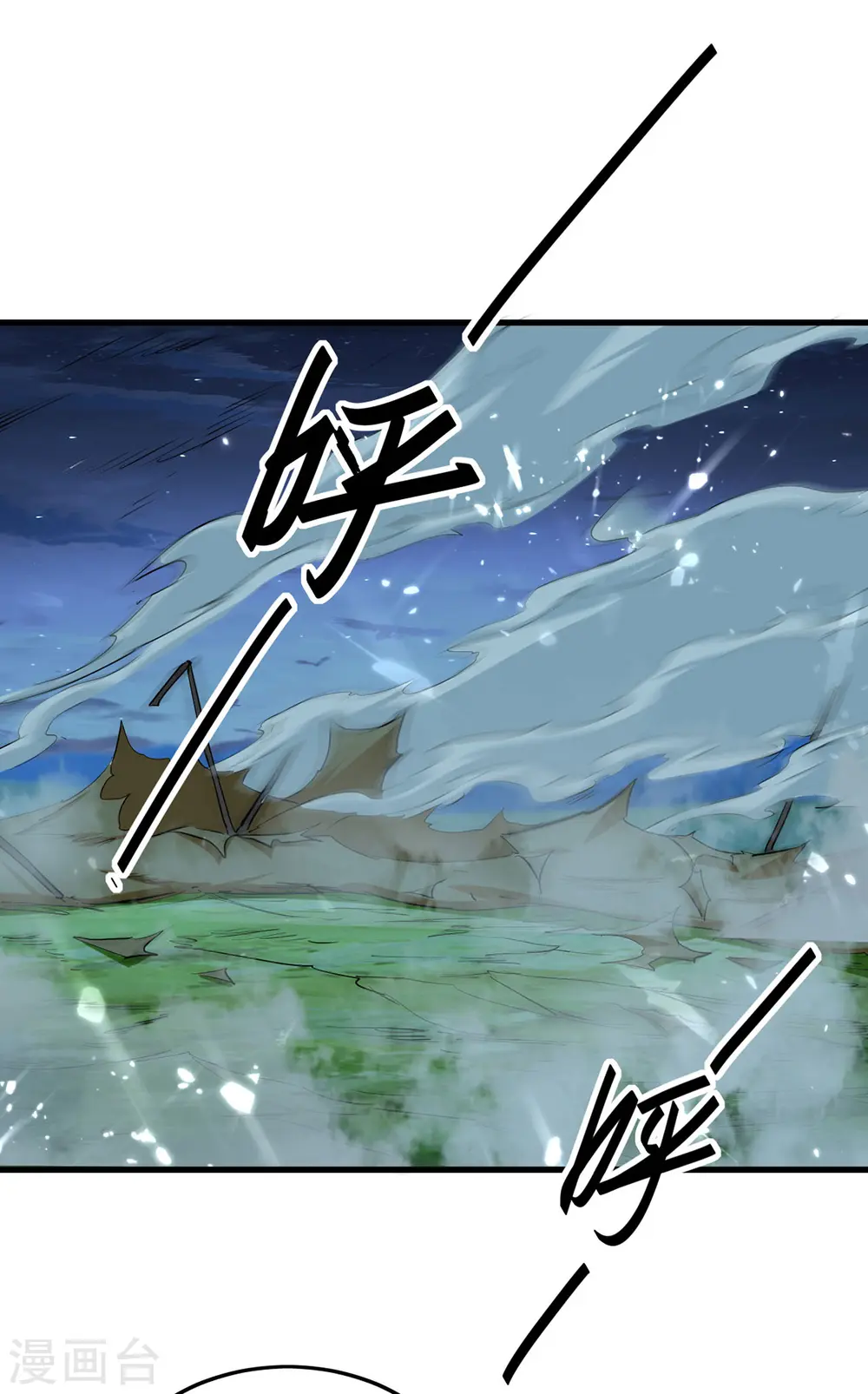 第314话 我从不食言 第1页