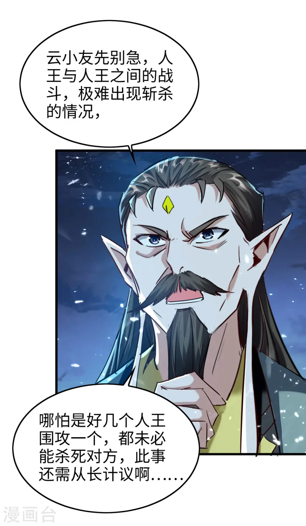 第314话 我从不食言 第16页