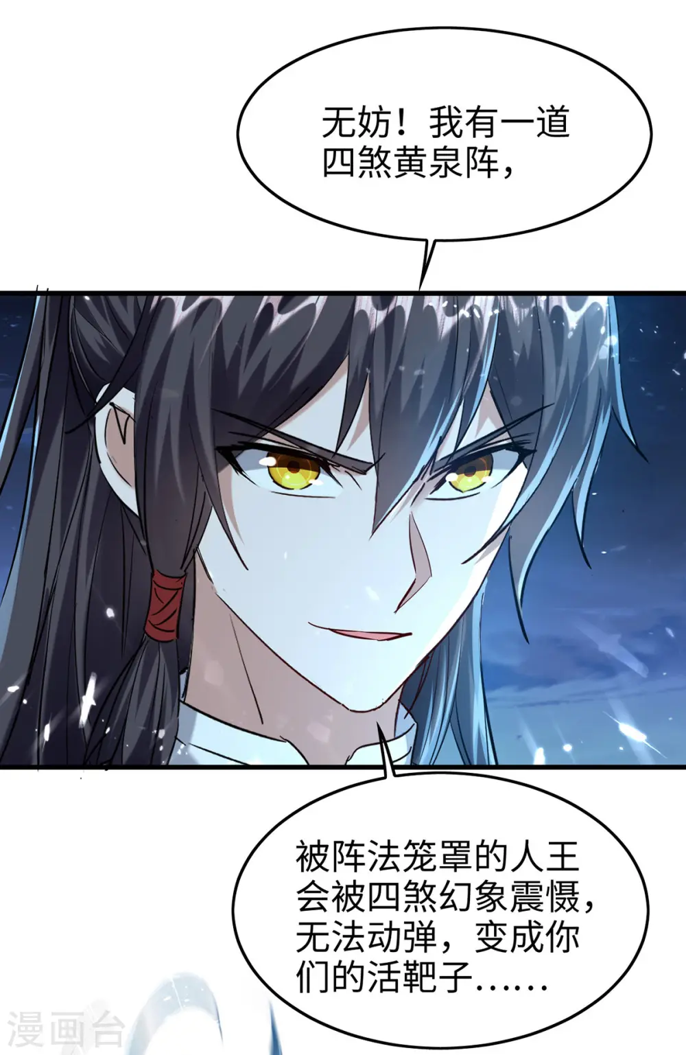 第314话 我从不食言 第17页