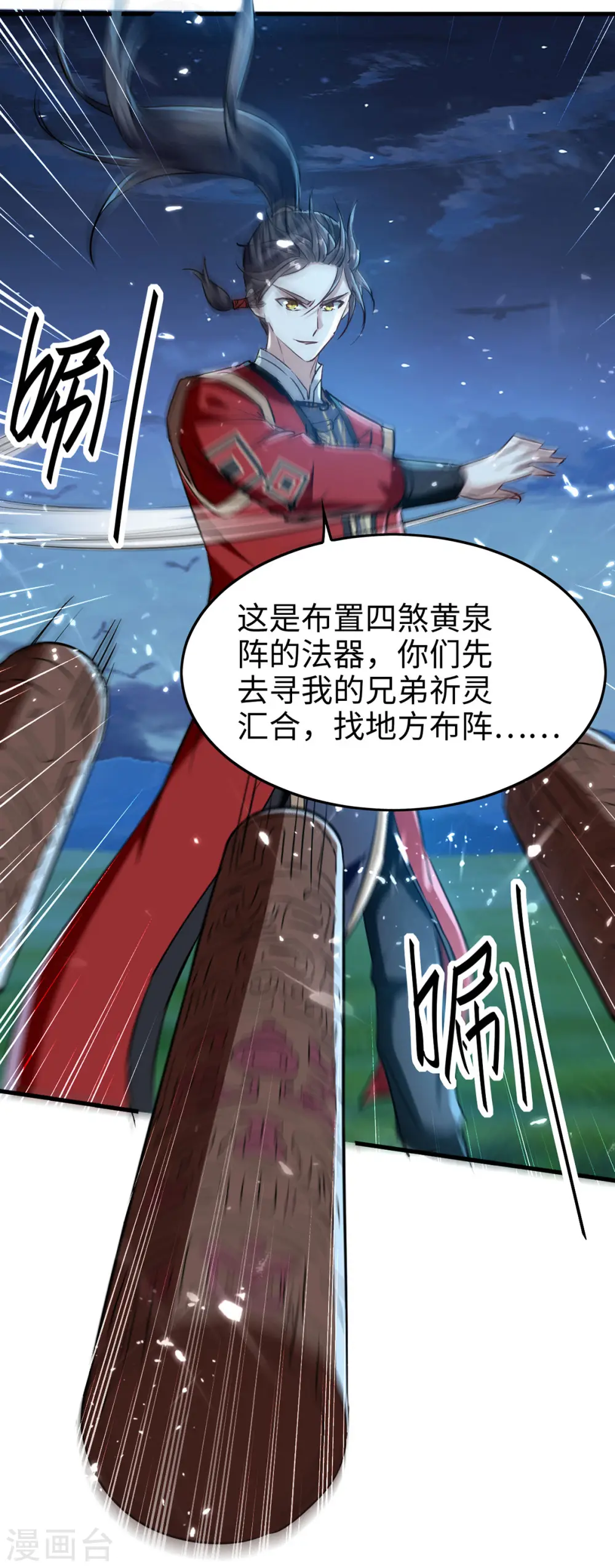 第314话 我从不食言 第18页