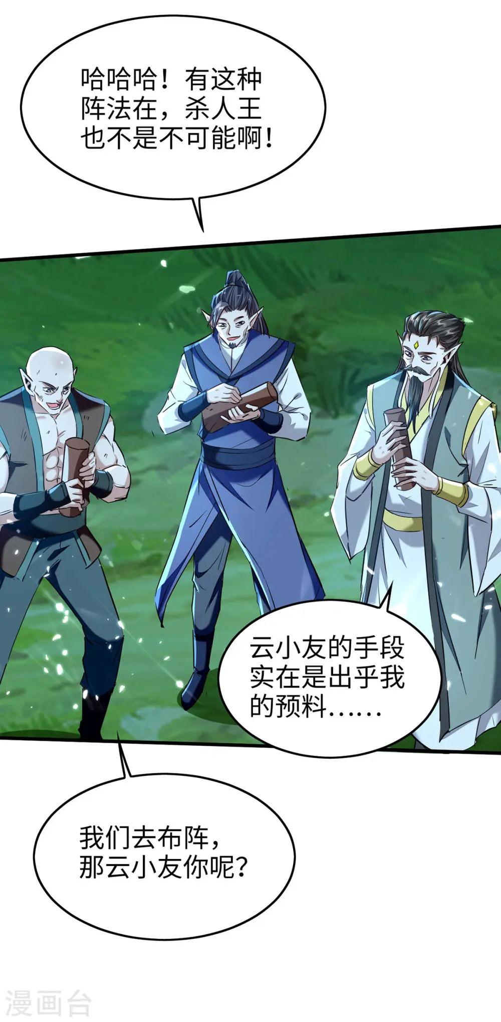 第314话 我从不食言 第19页