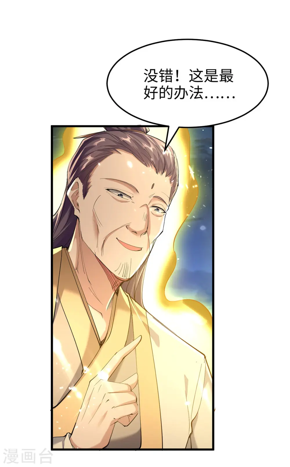 第314话 我从不食言 第26页