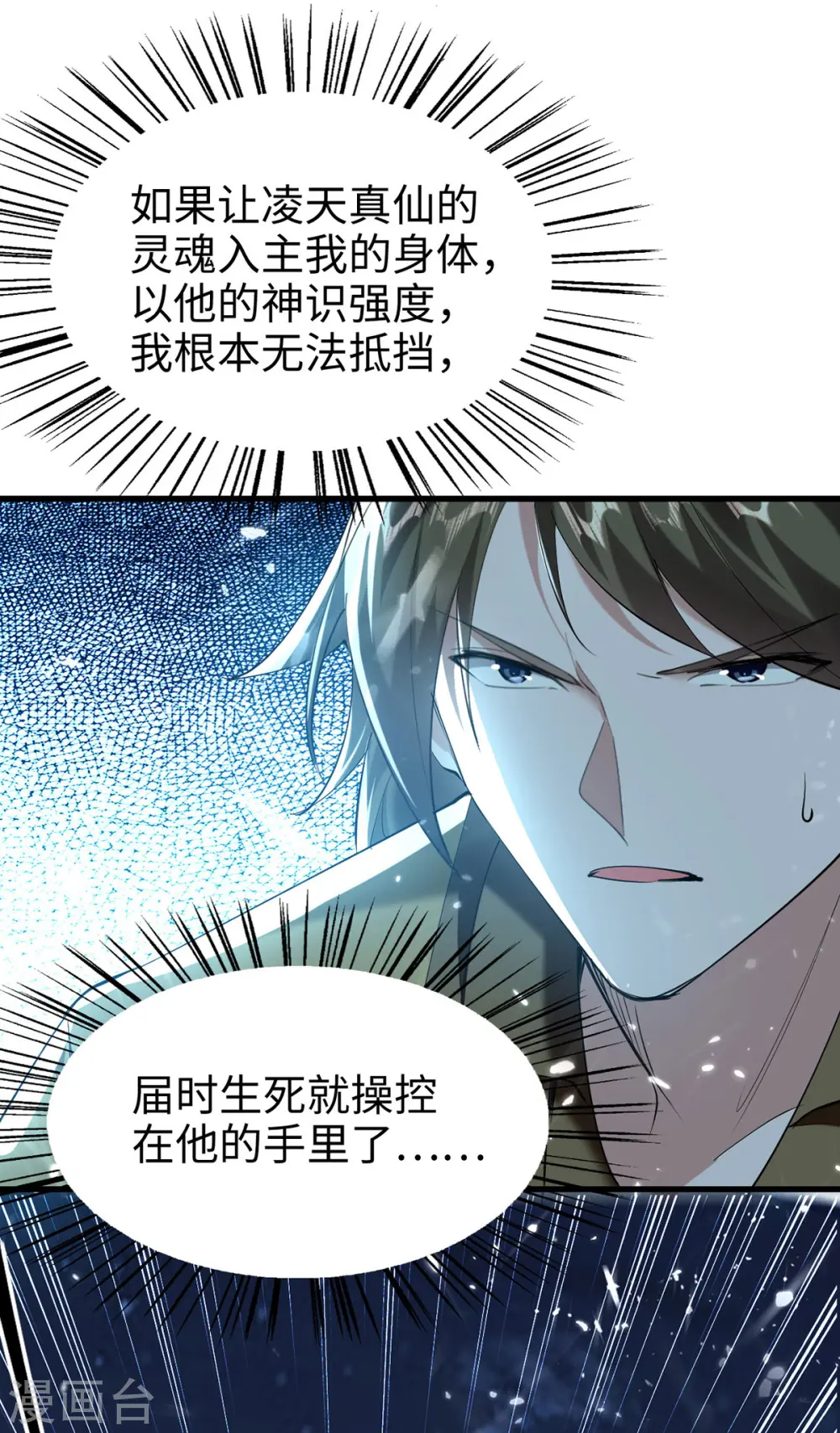 第314话 我从不食言 第27页