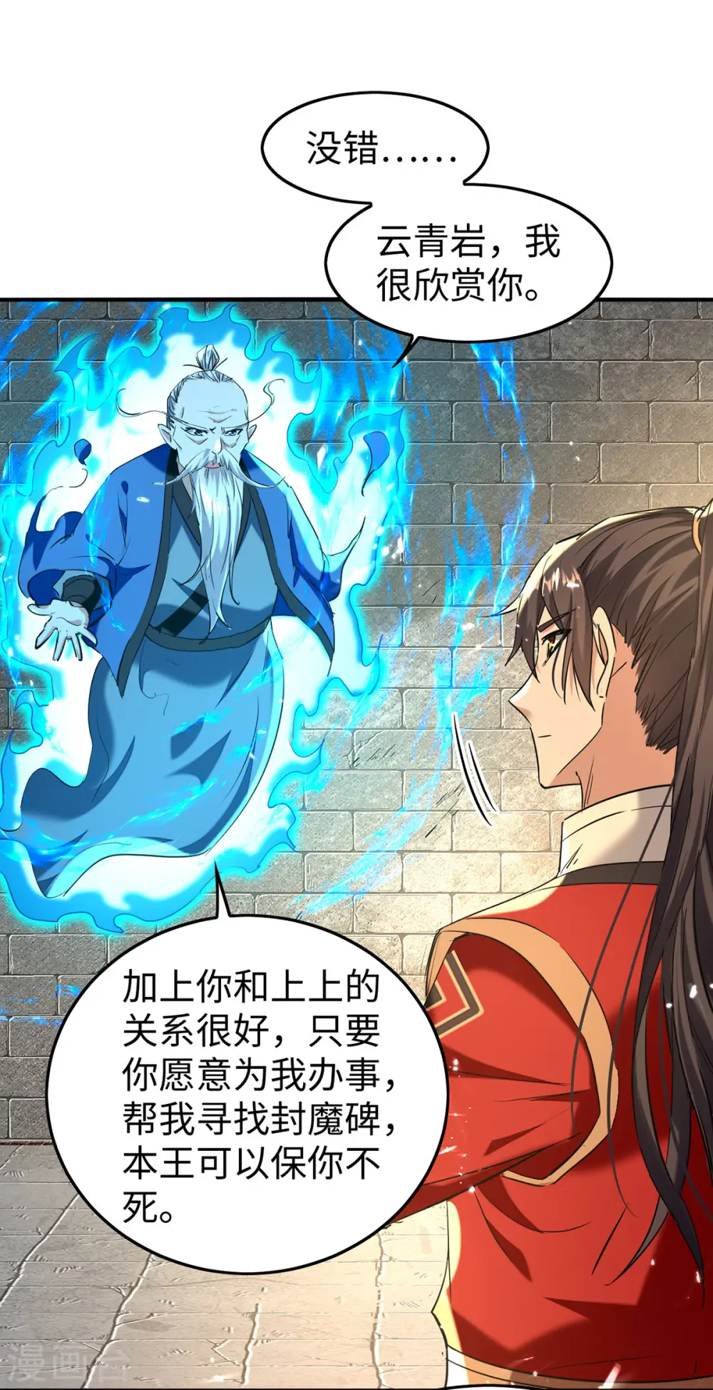 第312话 我们永远是兄弟 第1页