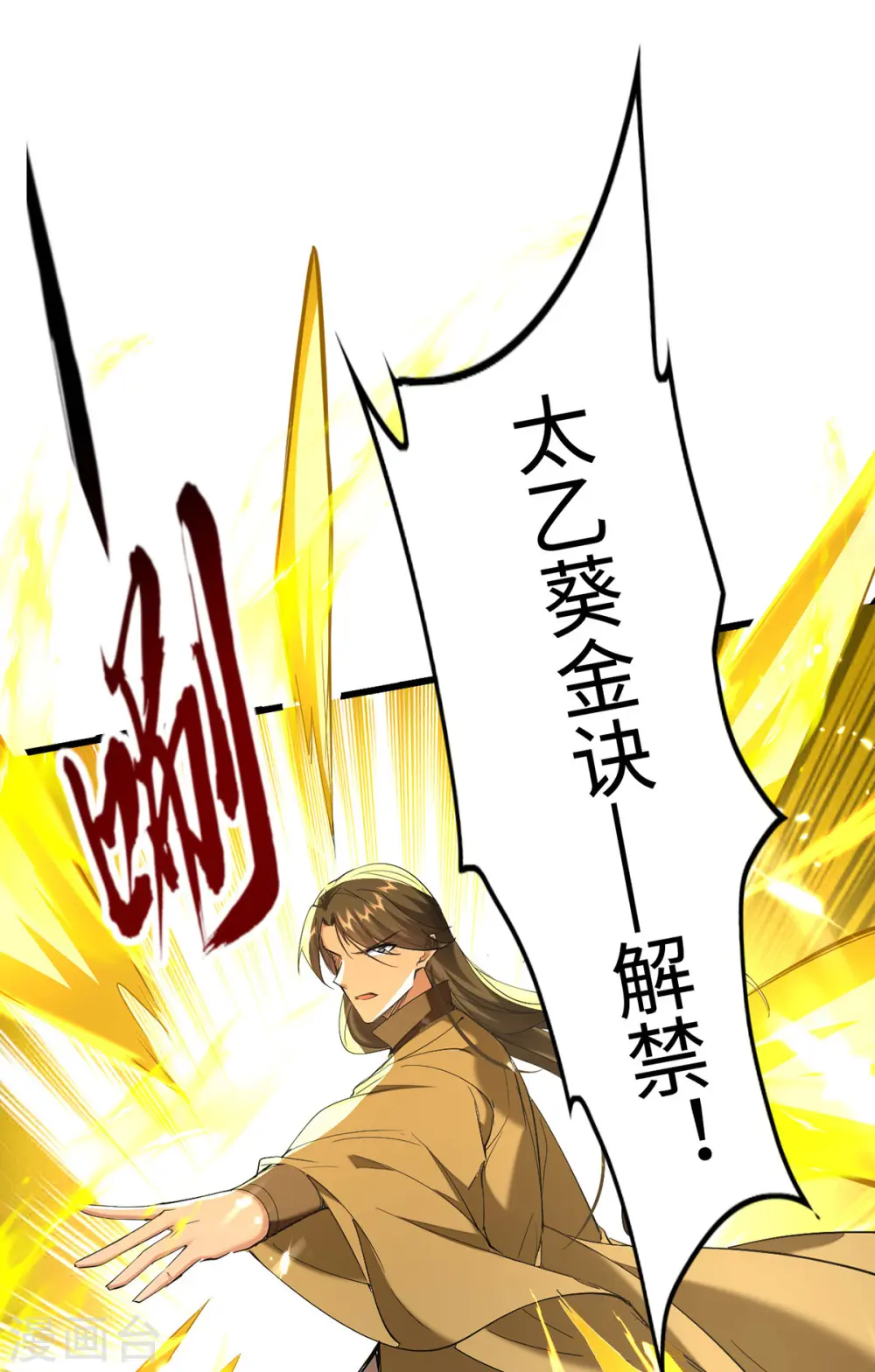 第312话 我们永远是兄弟 第15页