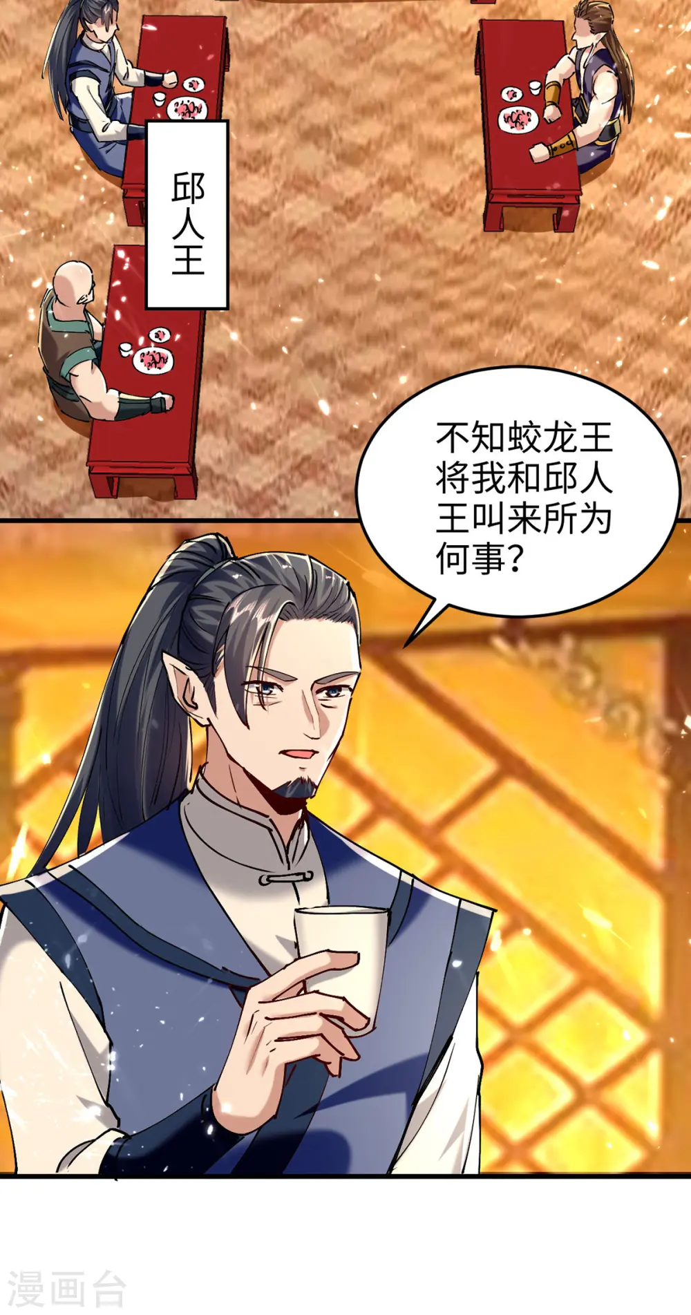第312话 我们永远是兄弟 第27页