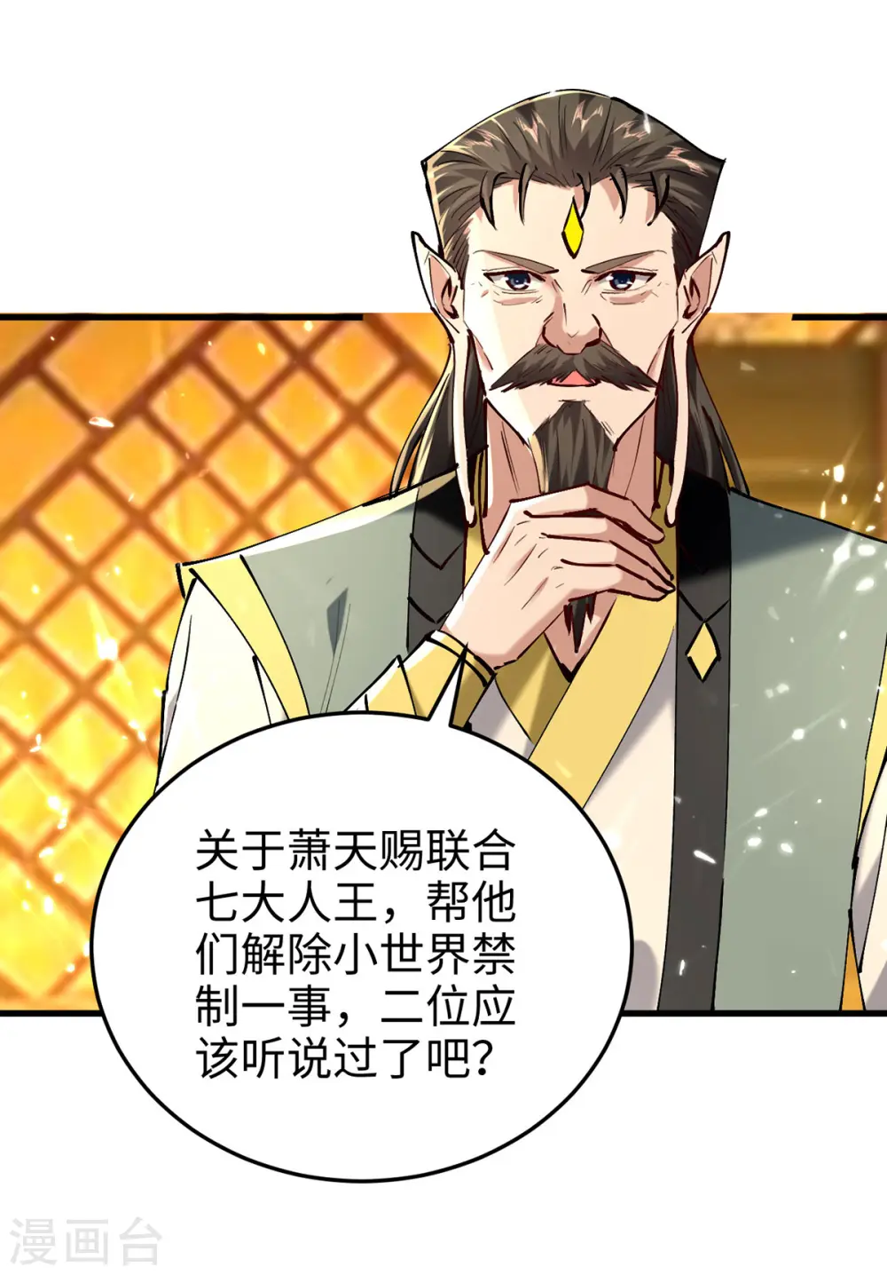 第312话 我们永远是兄弟 第28页