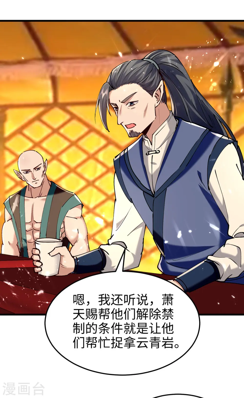 第312话 我们永远是兄弟 第29页
