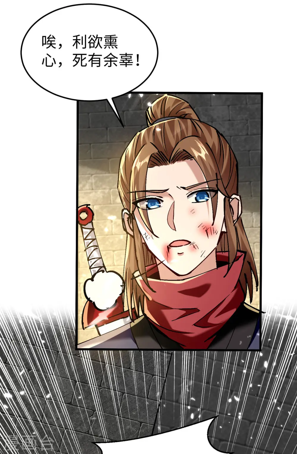 第311话 给个痛快 第7页