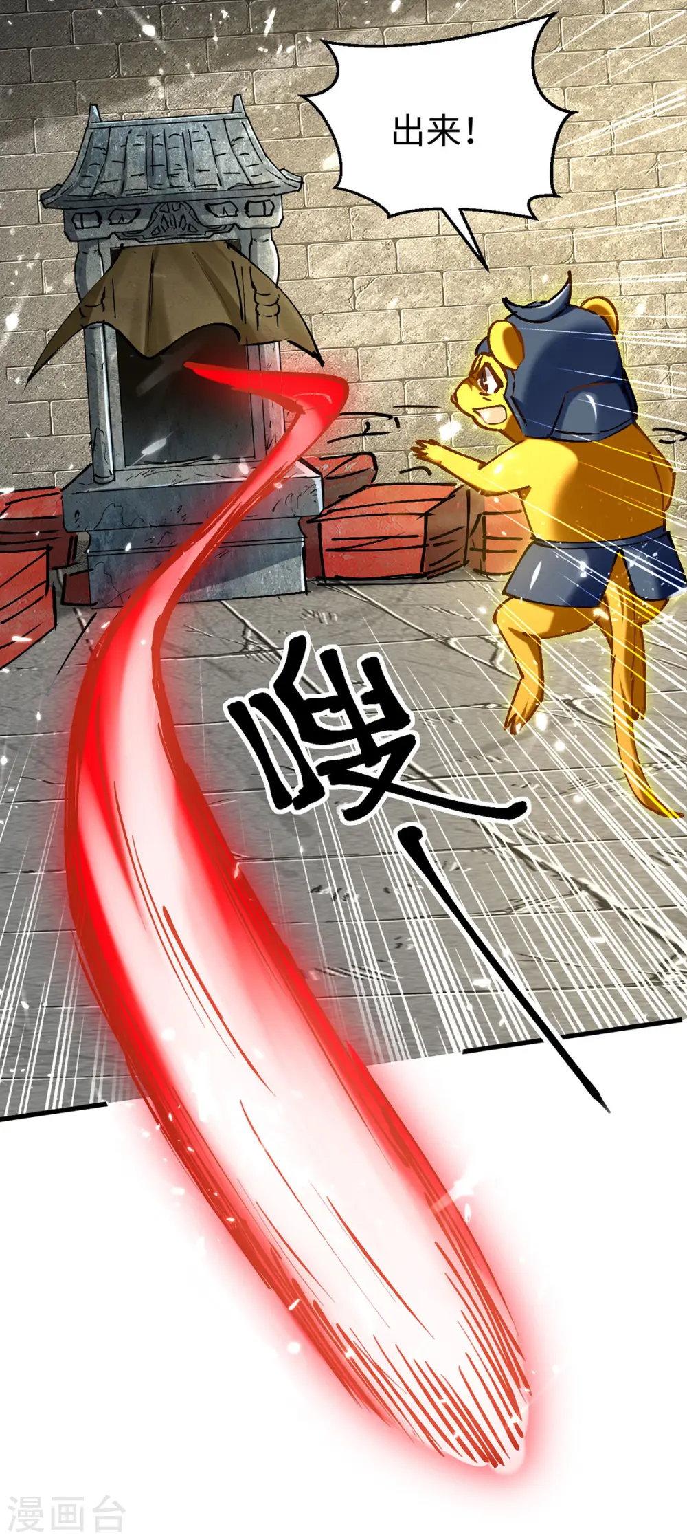第311话 给个痛快 第12页