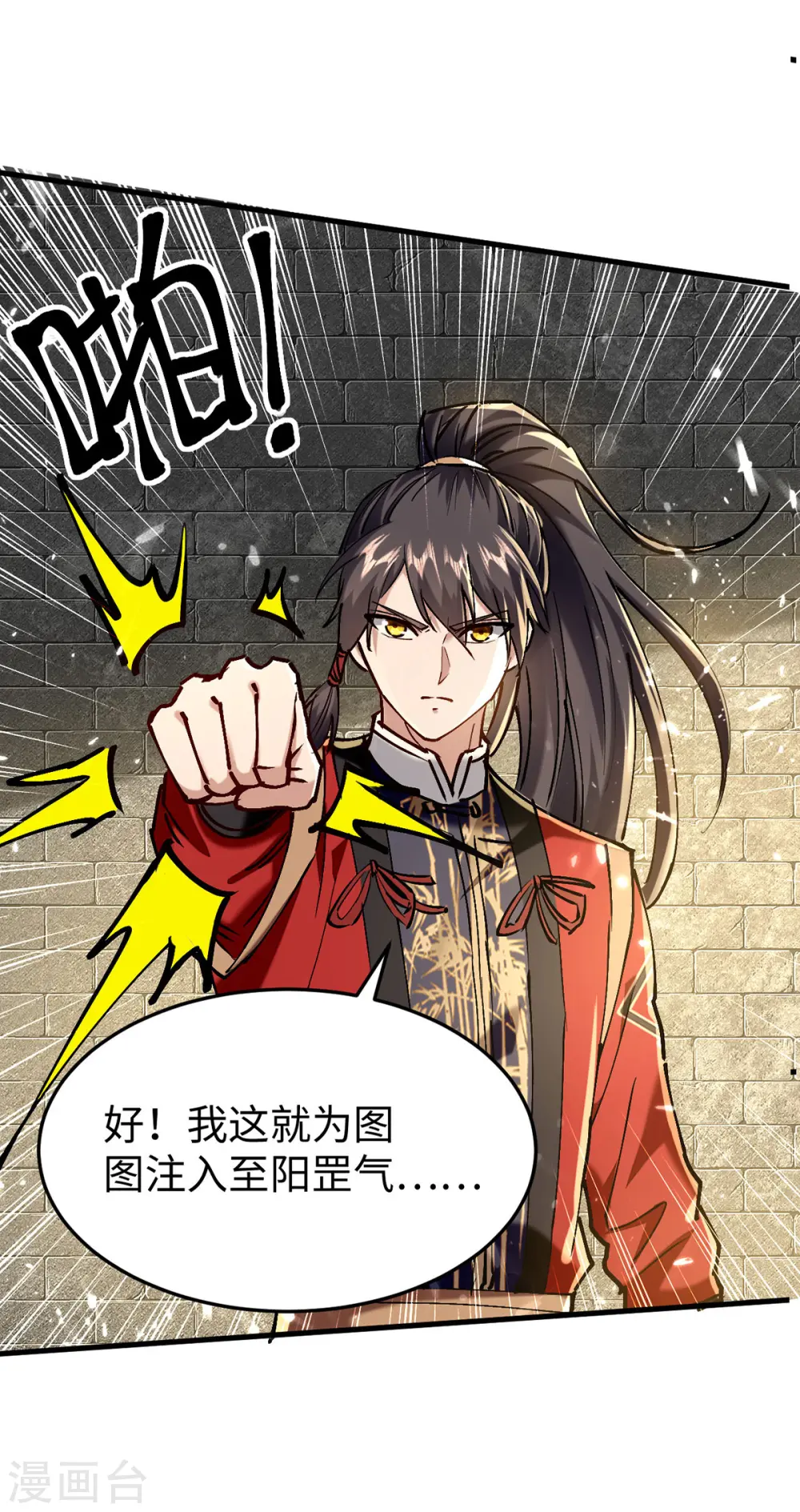 第311话 给个痛快 第13页