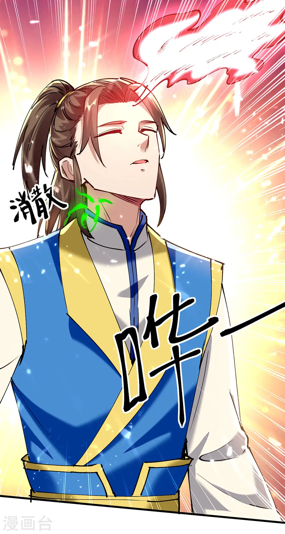 第311话 给个痛快 第15页