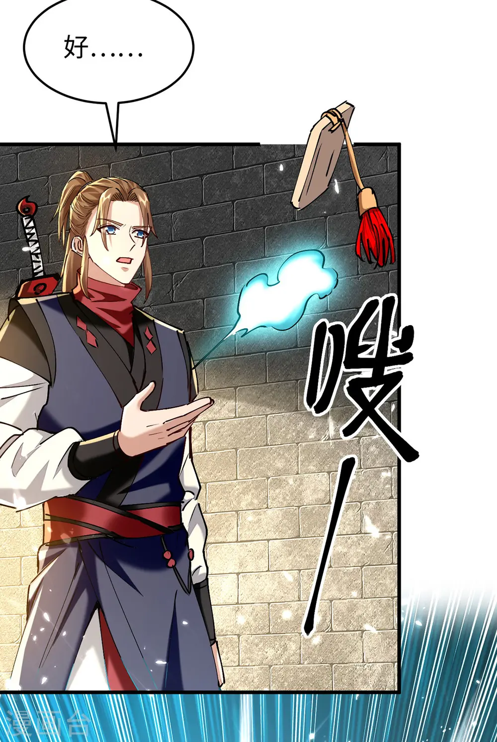 第311话 给个痛快 第22页