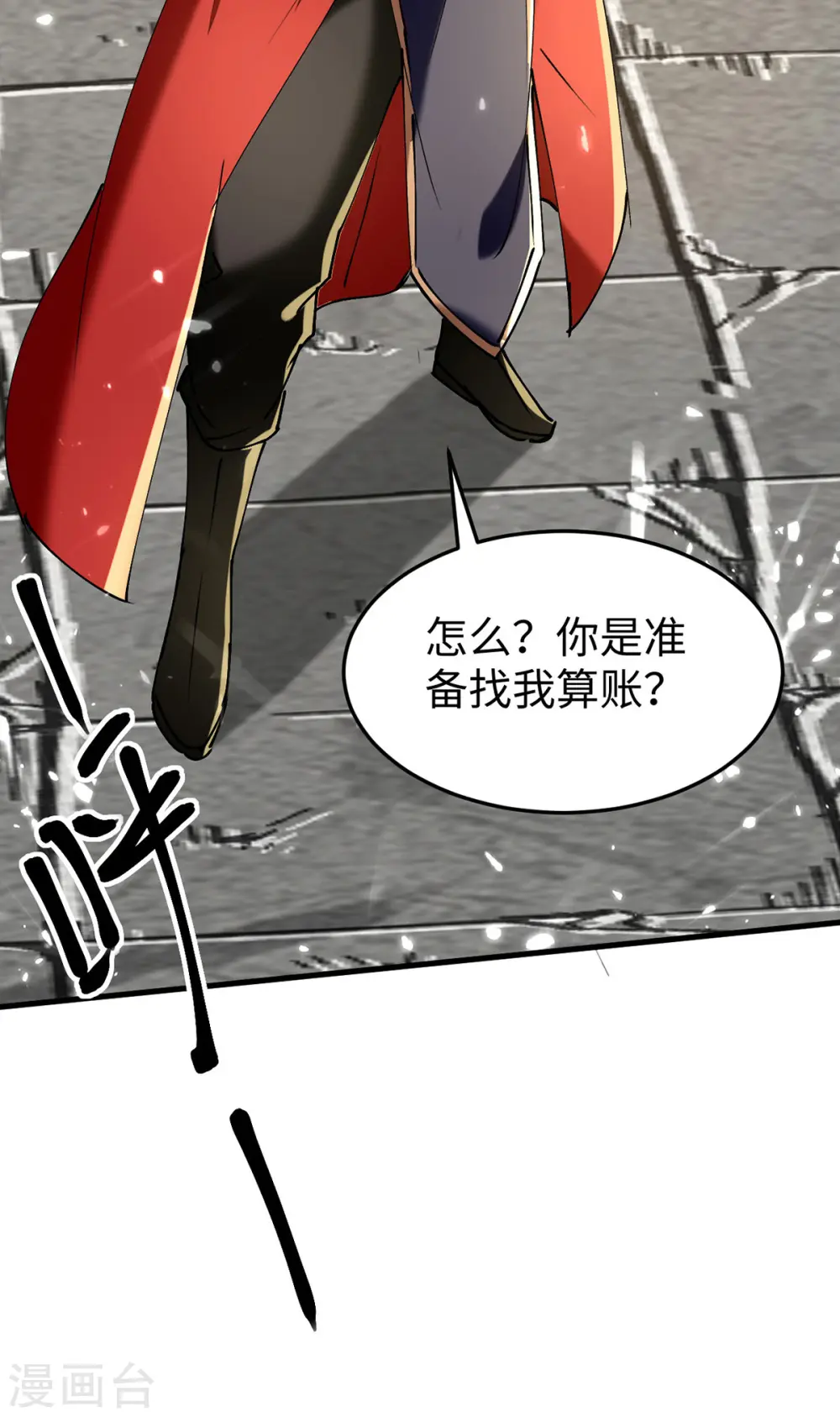 第311话 给个痛快 第25页