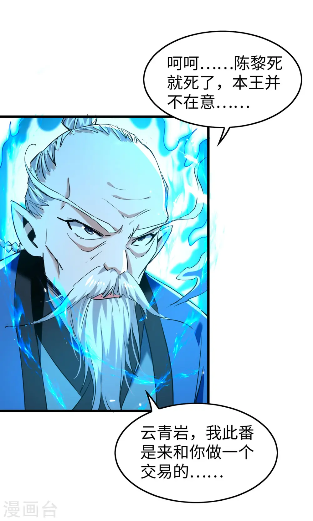 第311话 给个痛快 第27页