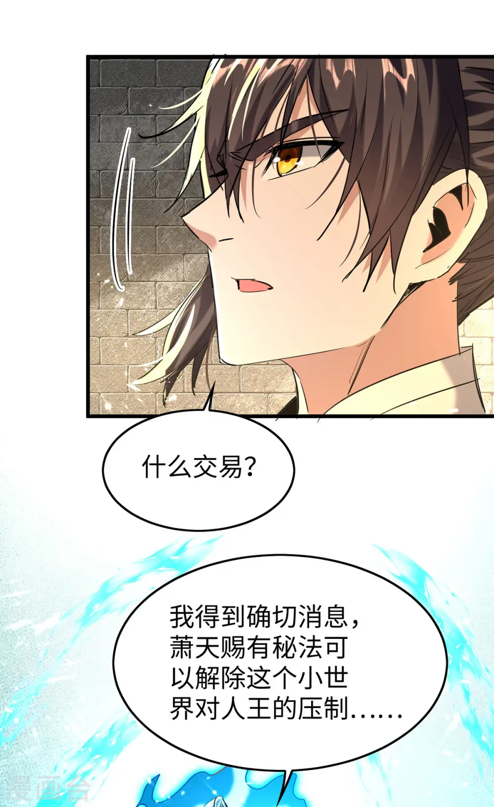 第311话 给个痛快 第28页
