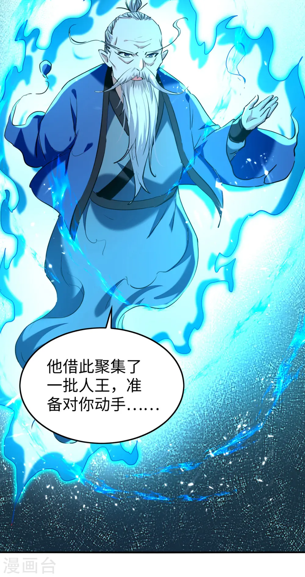 第311话 给个痛快 第29页