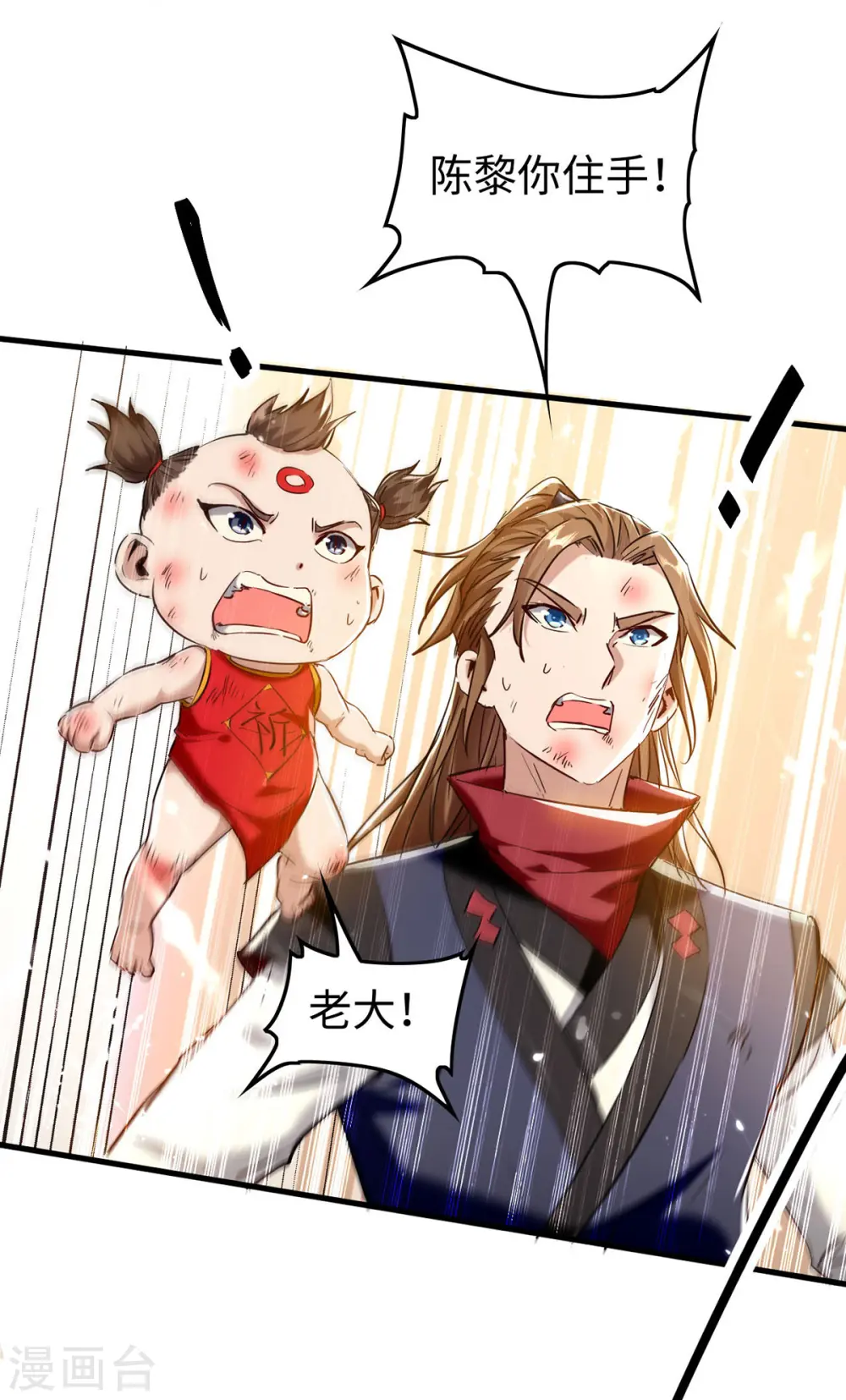 第310话 我不想死啊 第1页