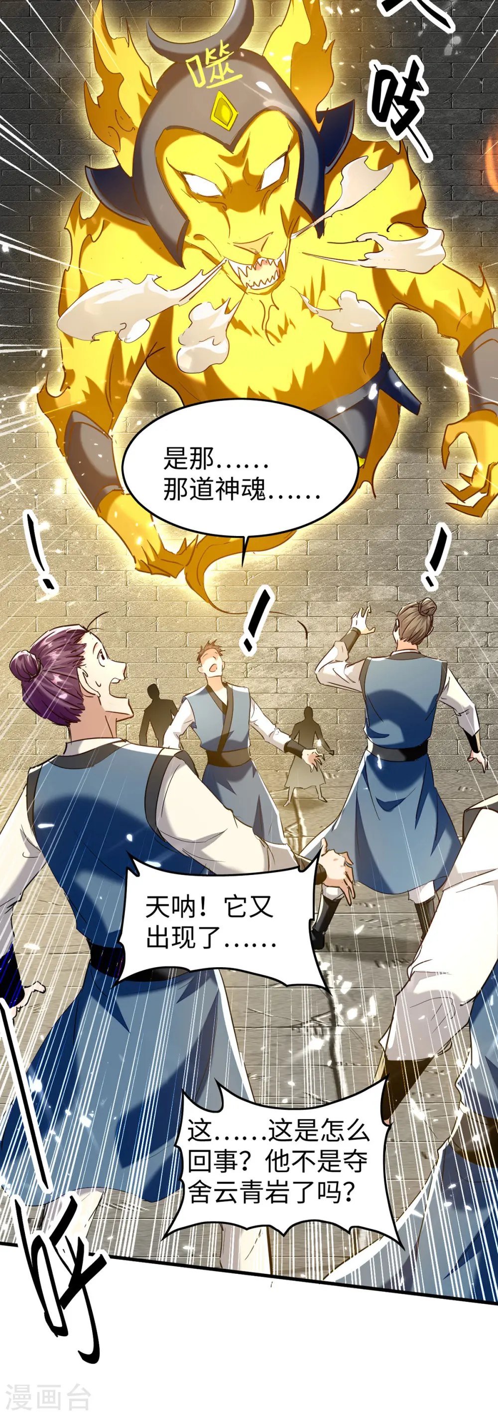 第310话 我不想死啊 第12页