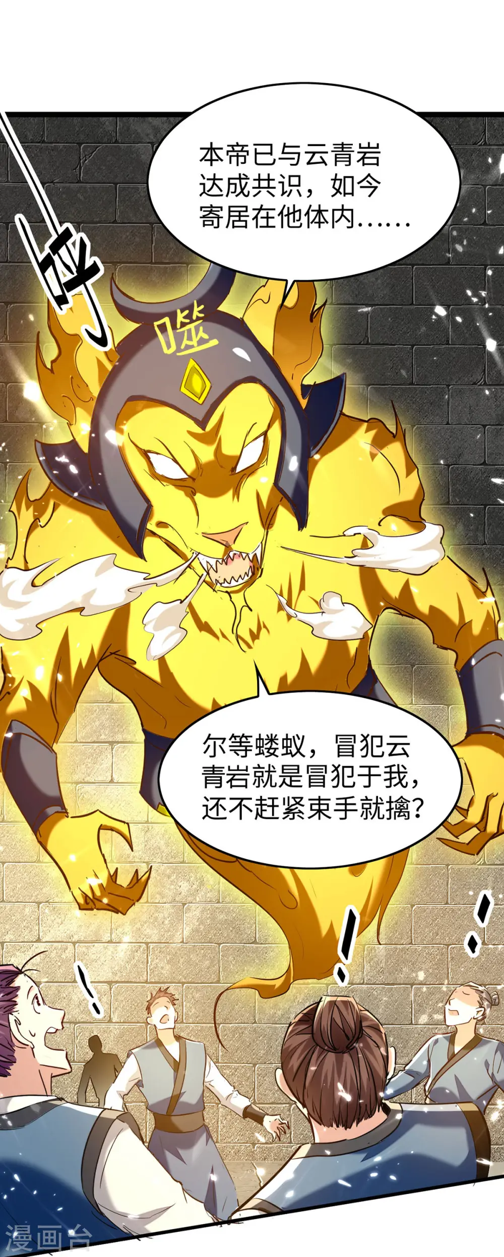 第310话 我不想死啊 第13页