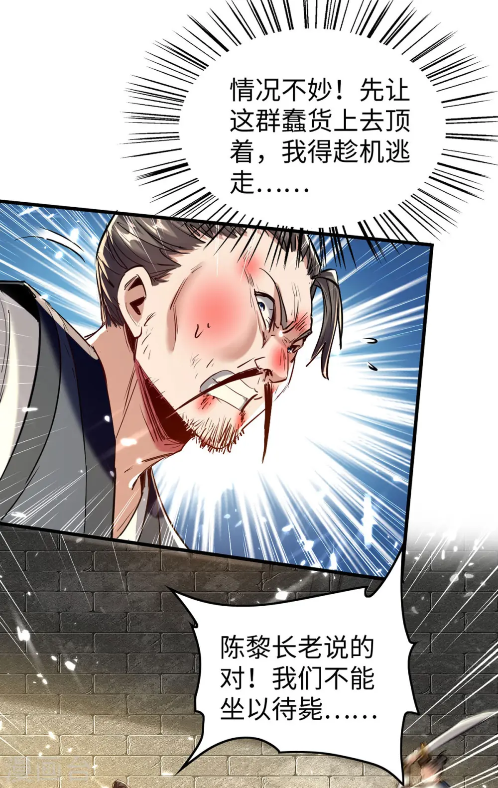 第310话 我不想死啊 第16页