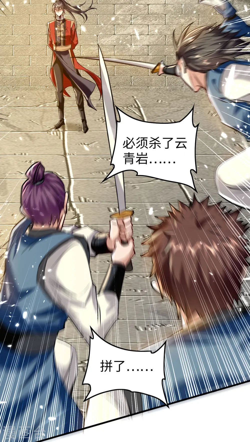 第310话 我不想死啊 第17页