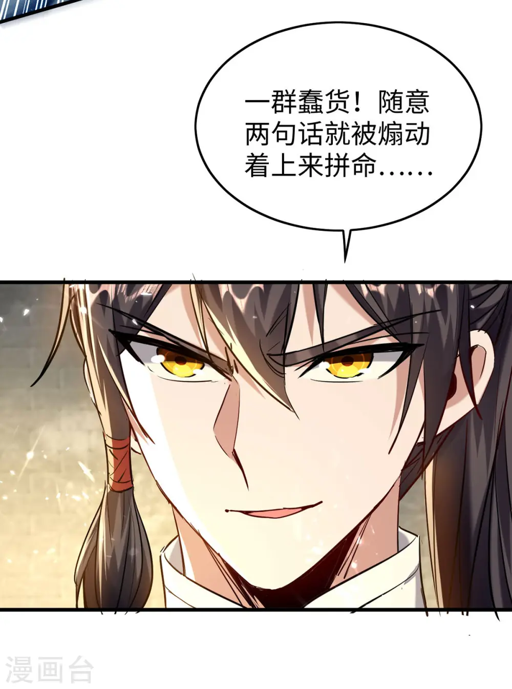 第310话 我不想死啊 第18页