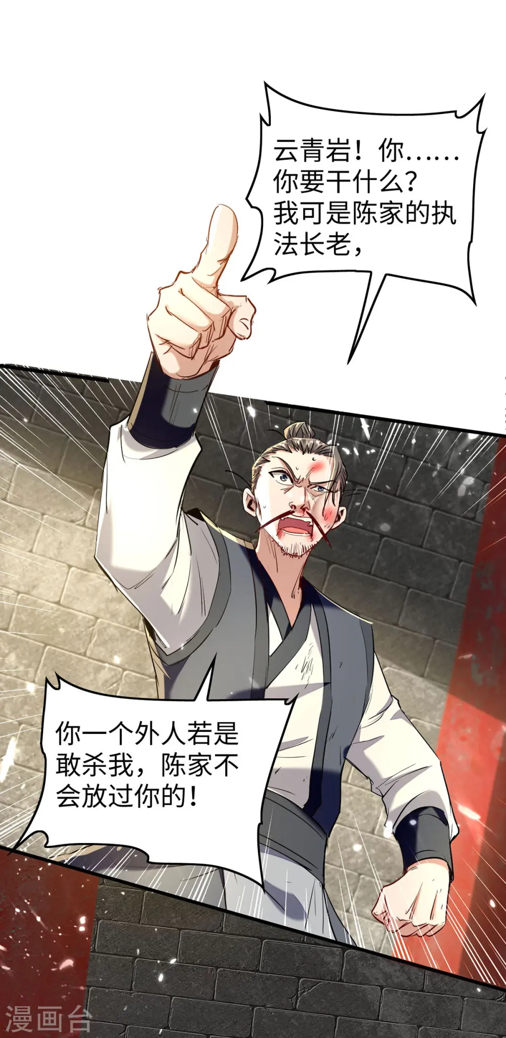 第310话 我不想死啊 第23页
