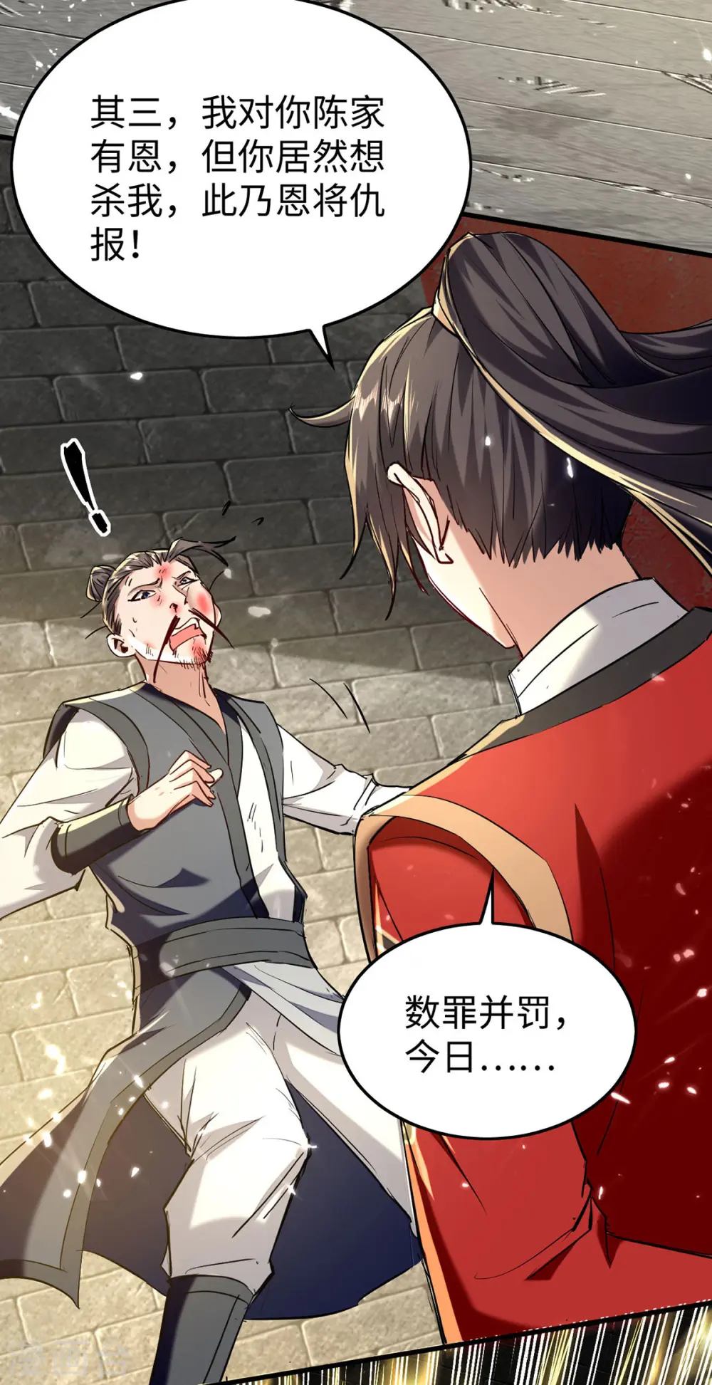 第310话 我不想死啊 第25页