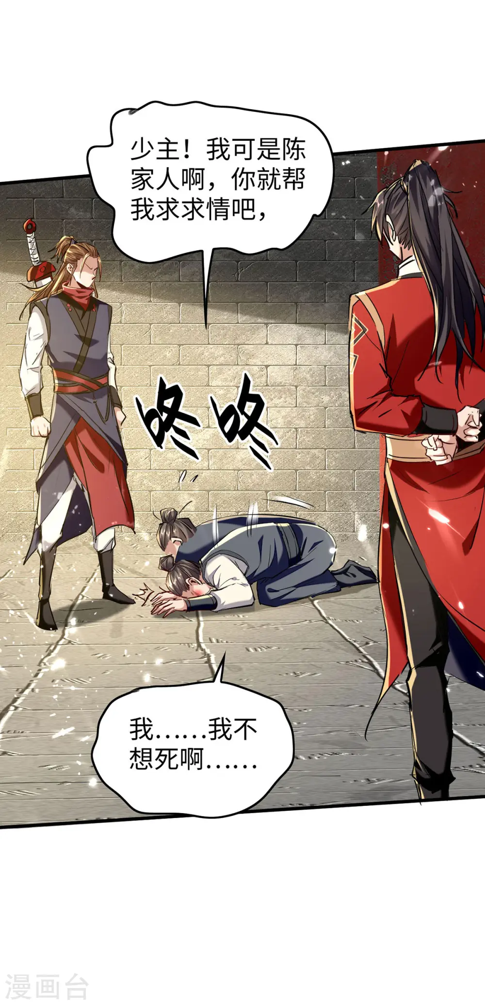 第310话 我不想死啊 第28页