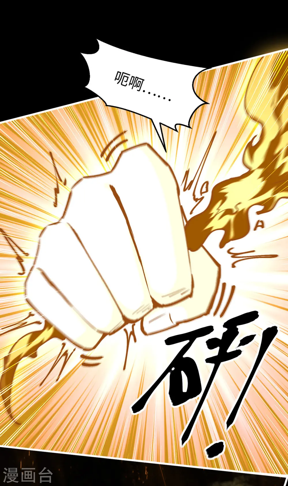 第309话 机缘巧合 第1页