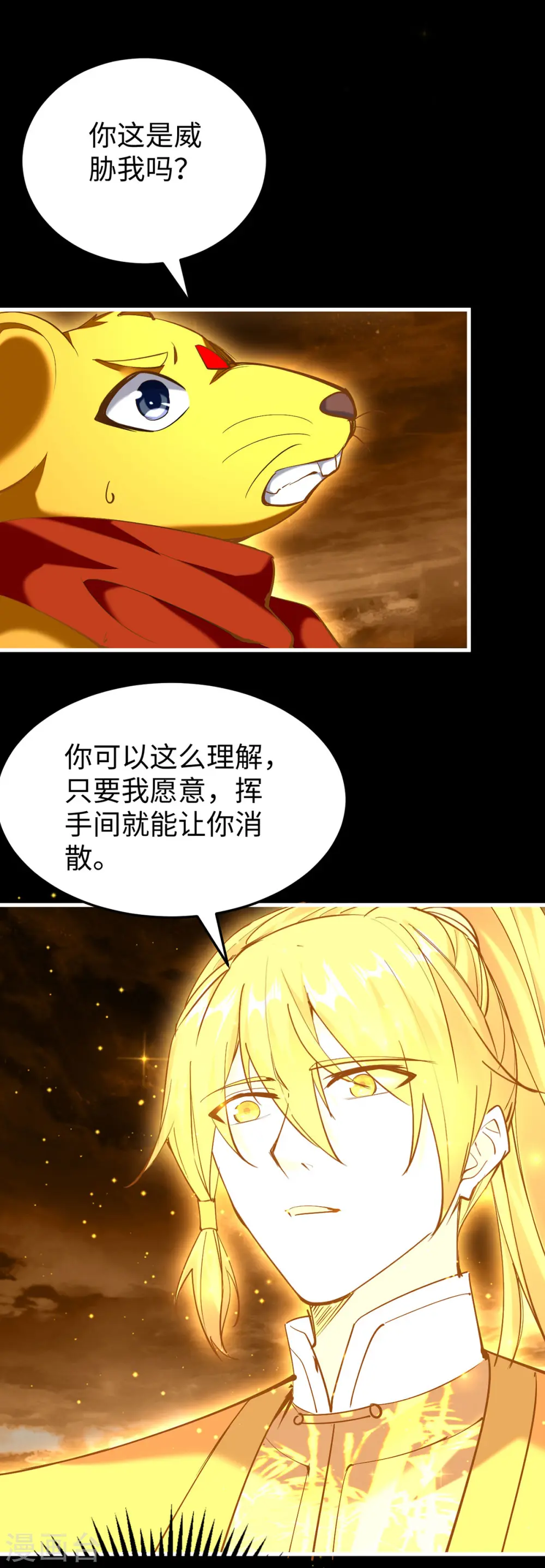 第309话 机缘巧合 第8页