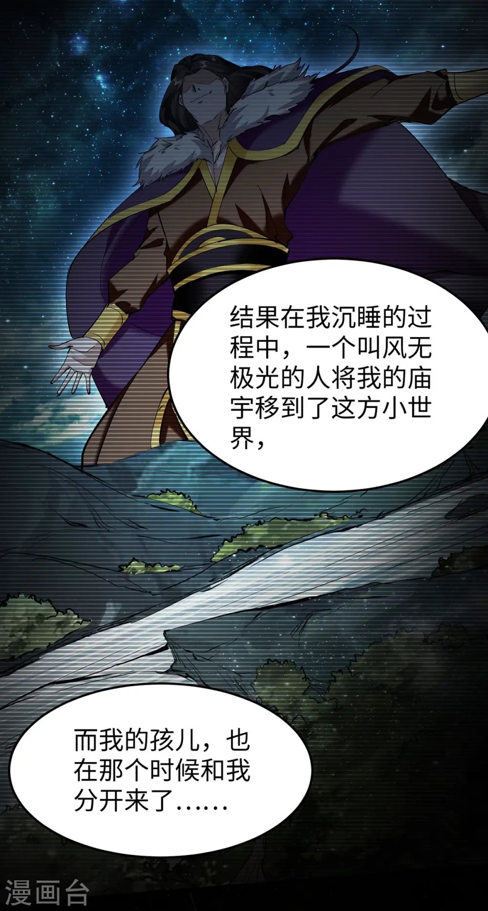 第309话 机缘巧合 第13页