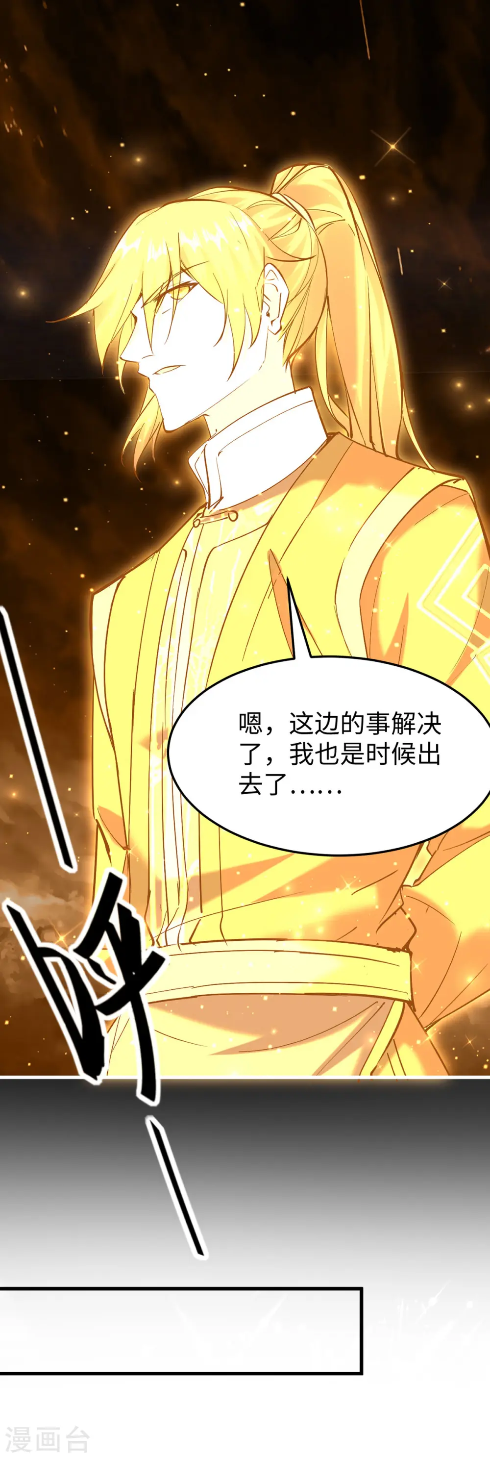 第309话 机缘巧合 第23页