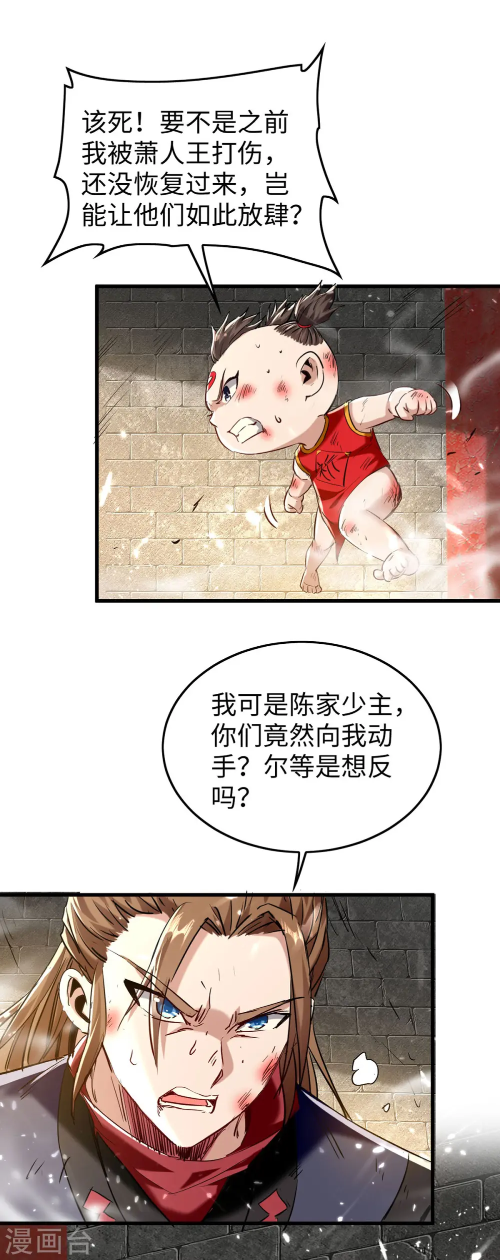第309话 机缘巧合 第25页