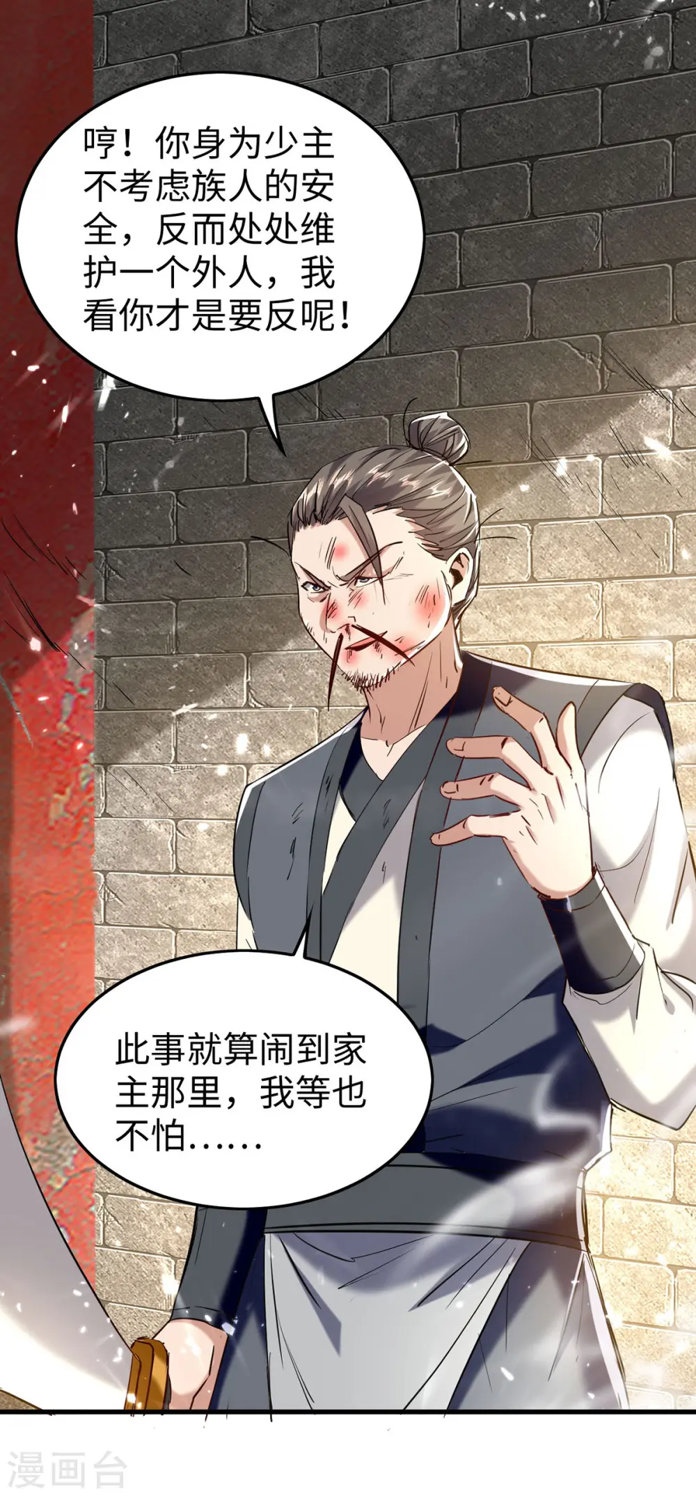 第309话 机缘巧合 第26页