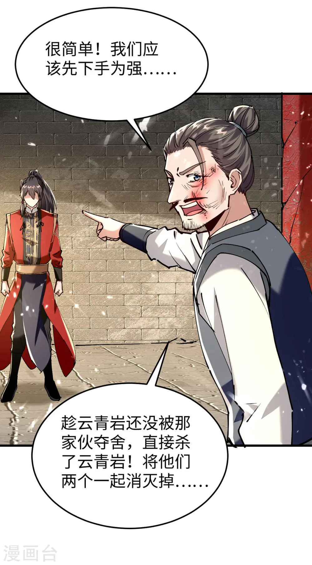 第308话 镇压神识 第8页