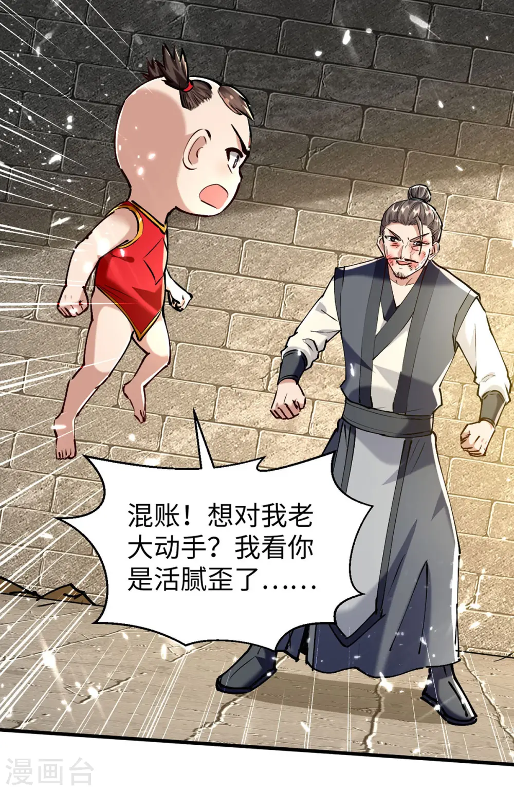 第308话 镇压神识 第10页