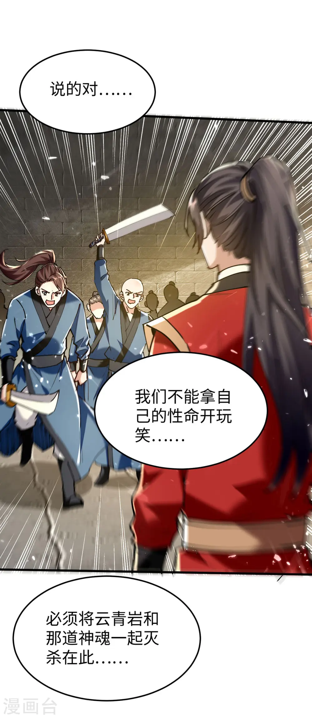 第308话 镇压神识 第13页
