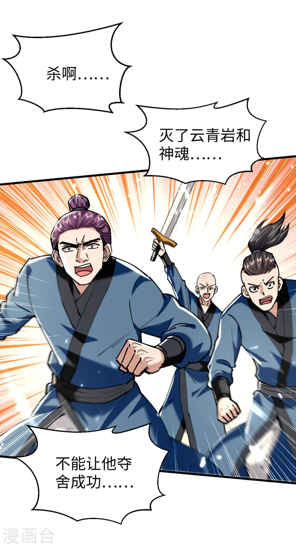 第308话 镇压神识 第17页