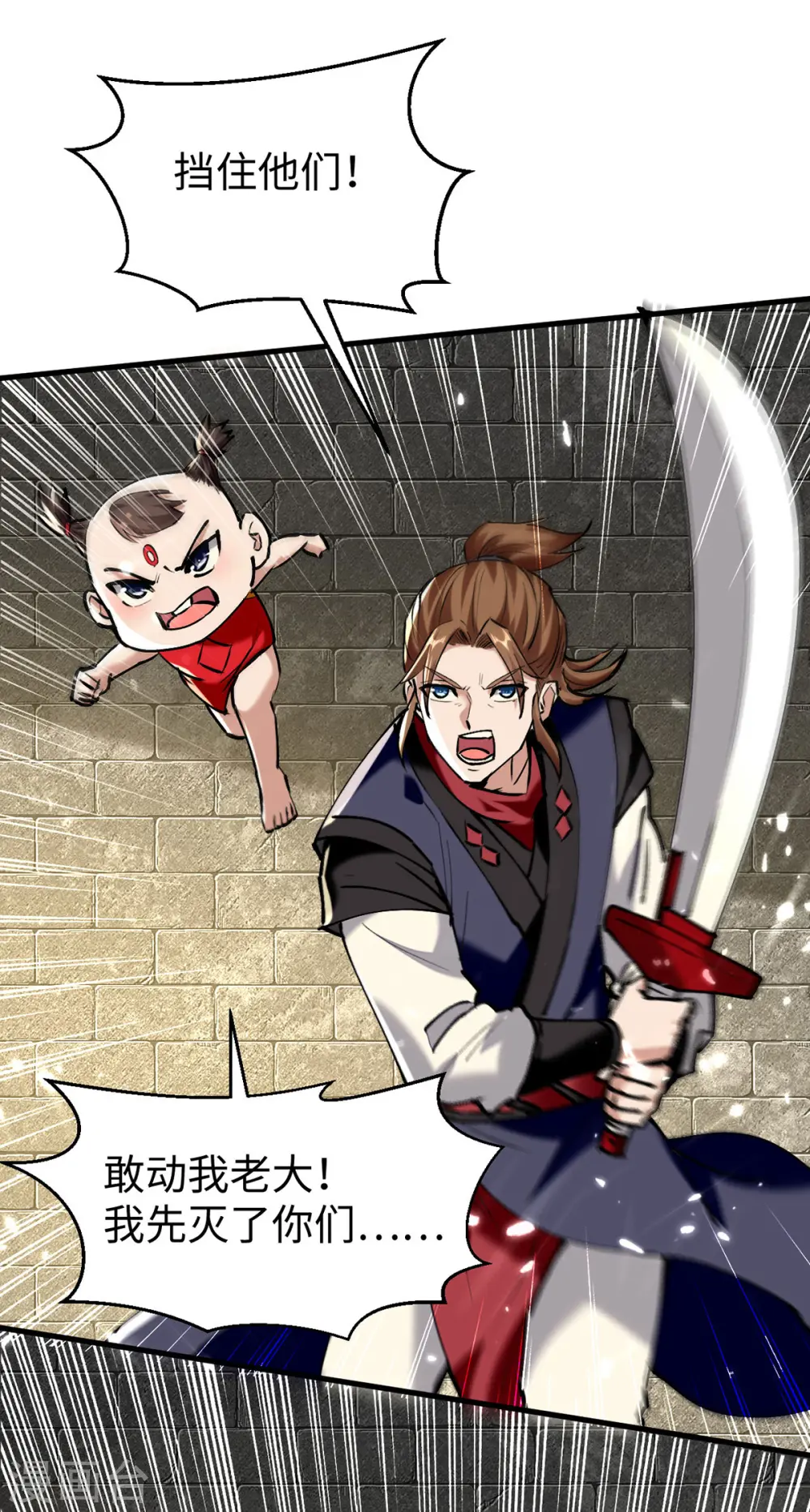 第308话 镇压神识 第18页