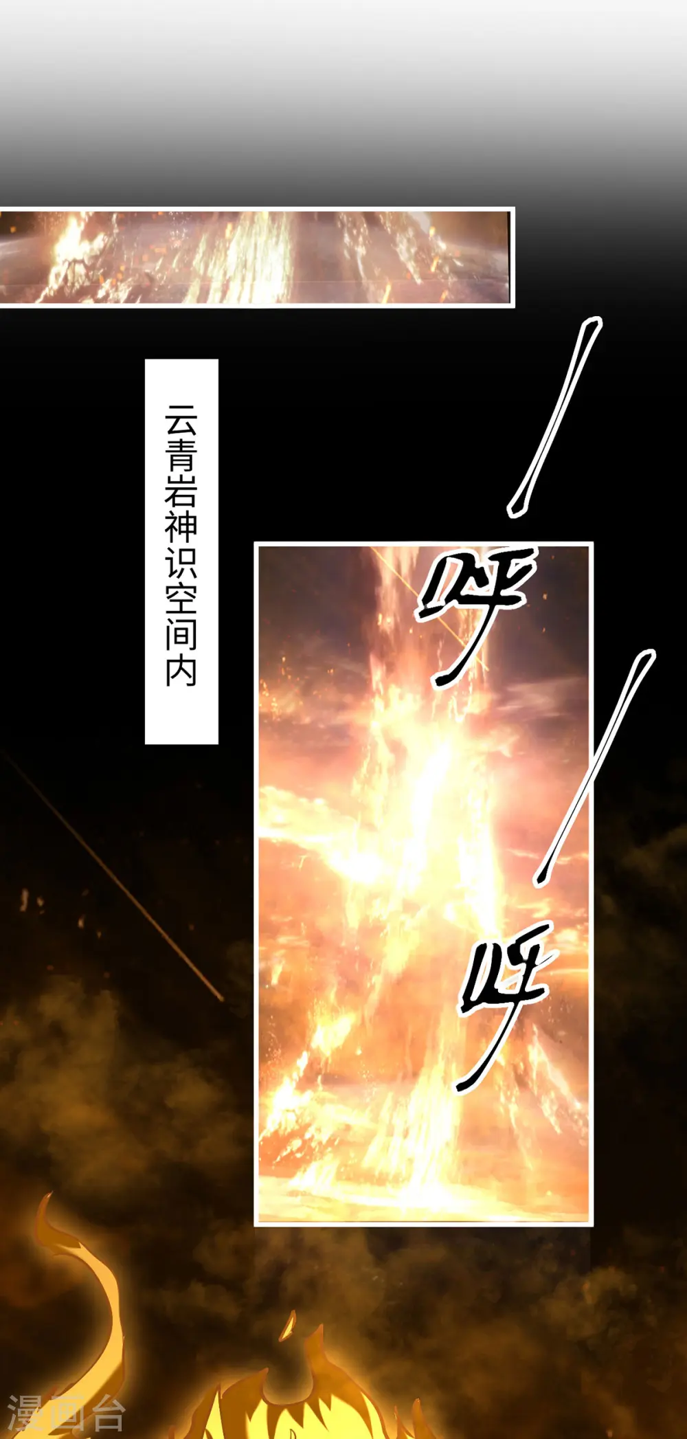 第308话 镇压神识 第20页