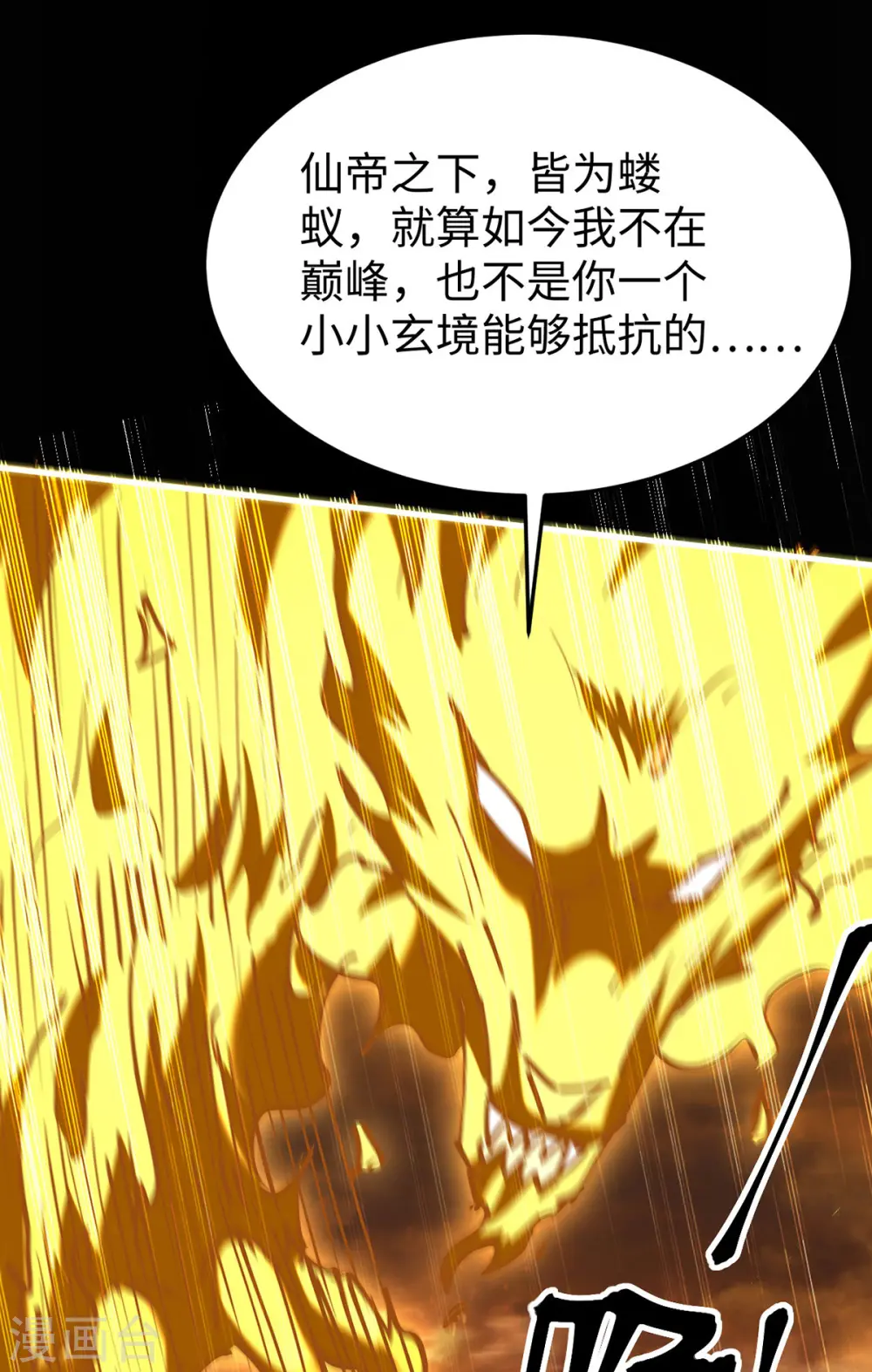 第308话 镇压神识 第23页