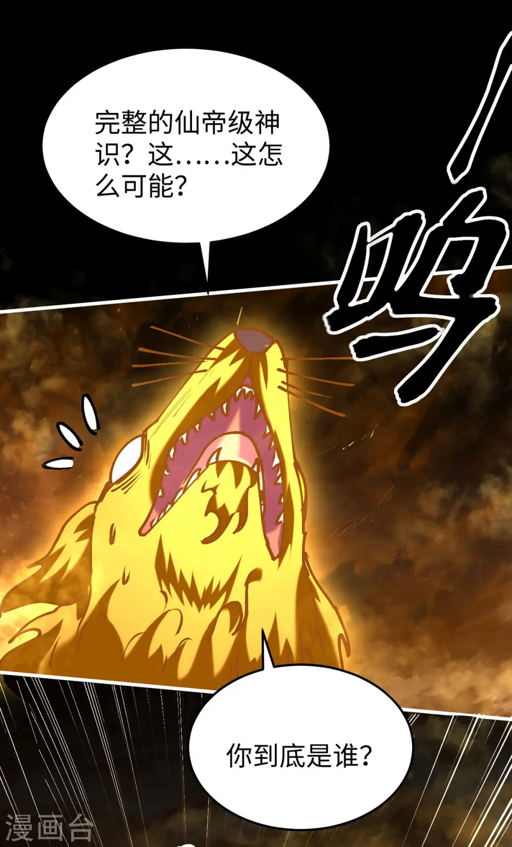 第308话 镇压神识 第28页