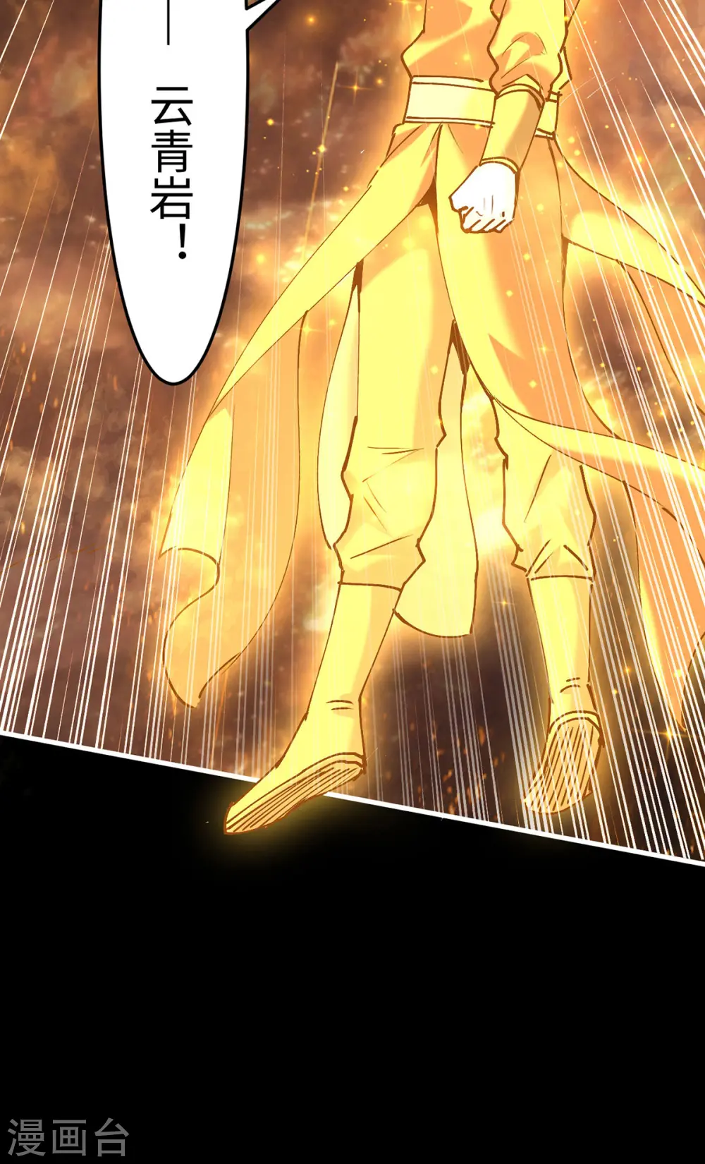 第308话 镇压神识 第30页