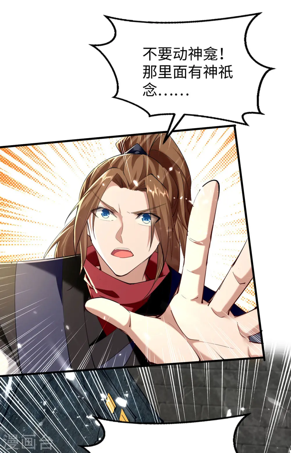 第307话 夺舍 第7页