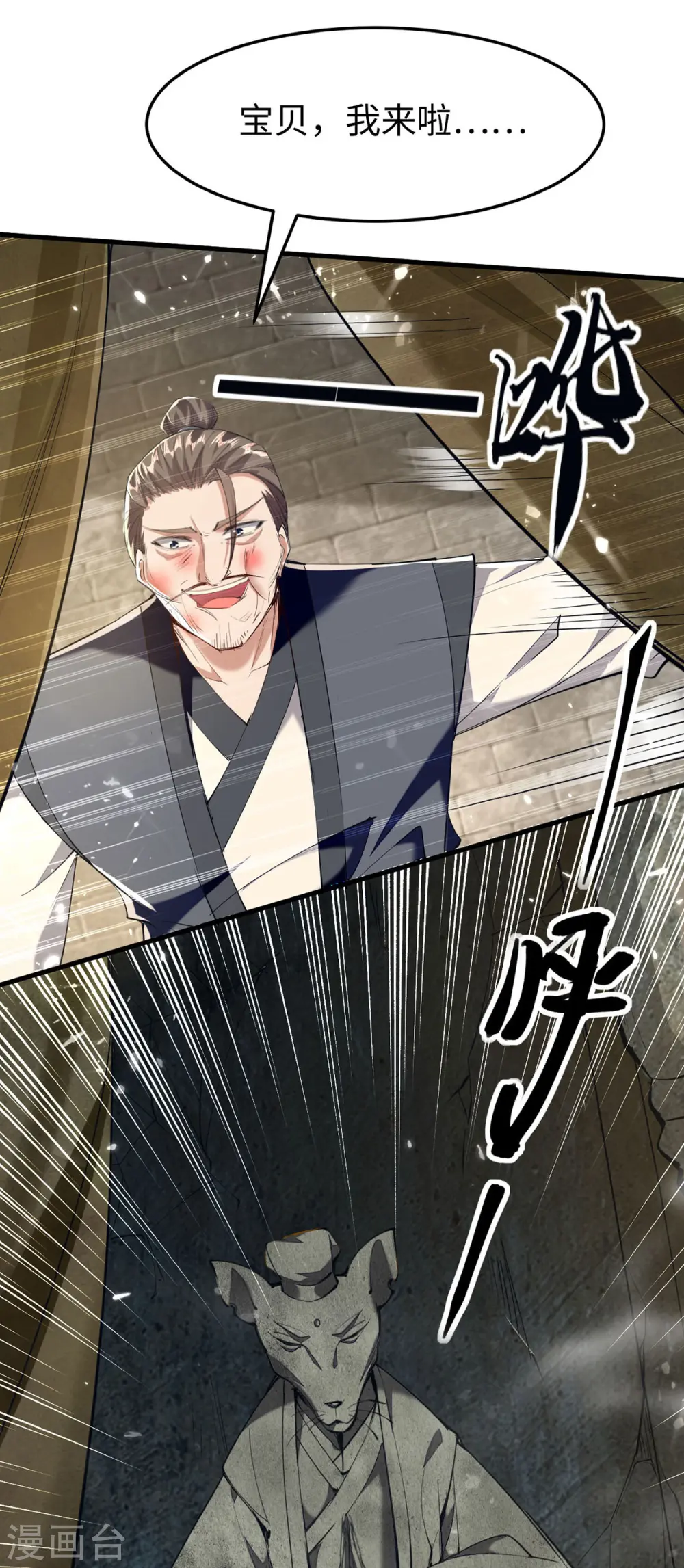 第307话 夺舍 第9页