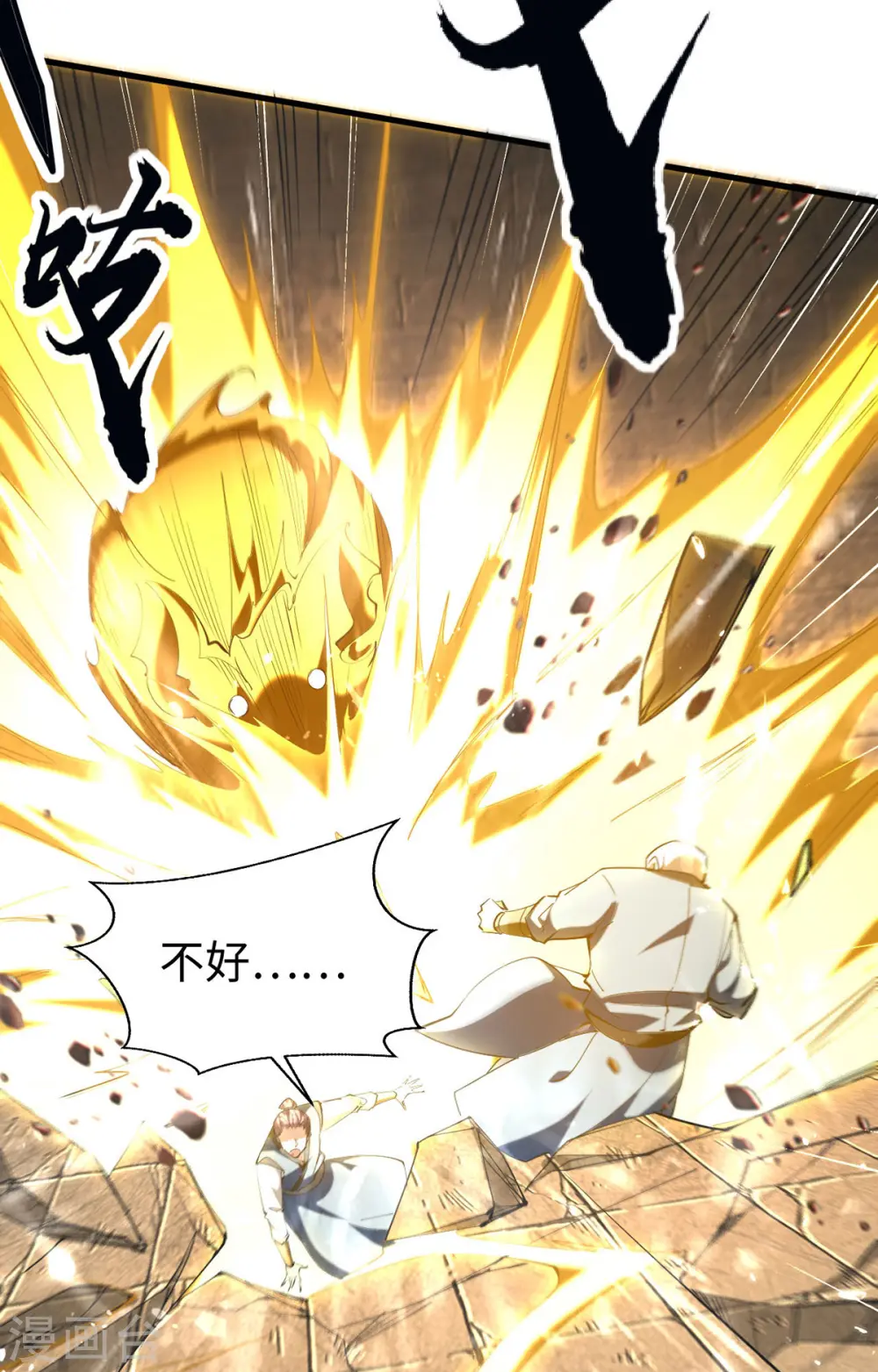 第307话 夺舍 第20页