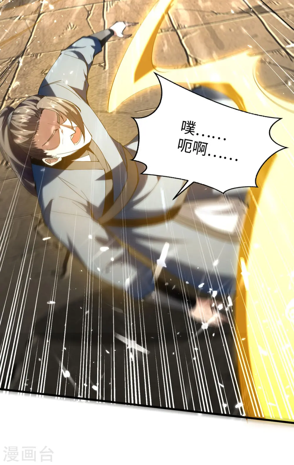 第307话 夺舍 第21页